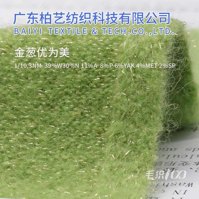 Crocheted Scarves Sequin Wool Yarn 1/10.3NM Smooth Lightweight